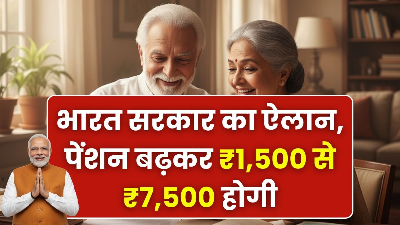 EPS 95 Pension Update 2025