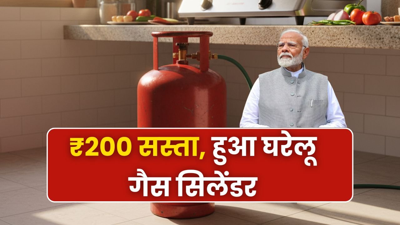 Gas Cylinder Price Drop