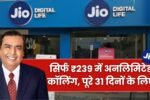 Jio 31-Day Plan