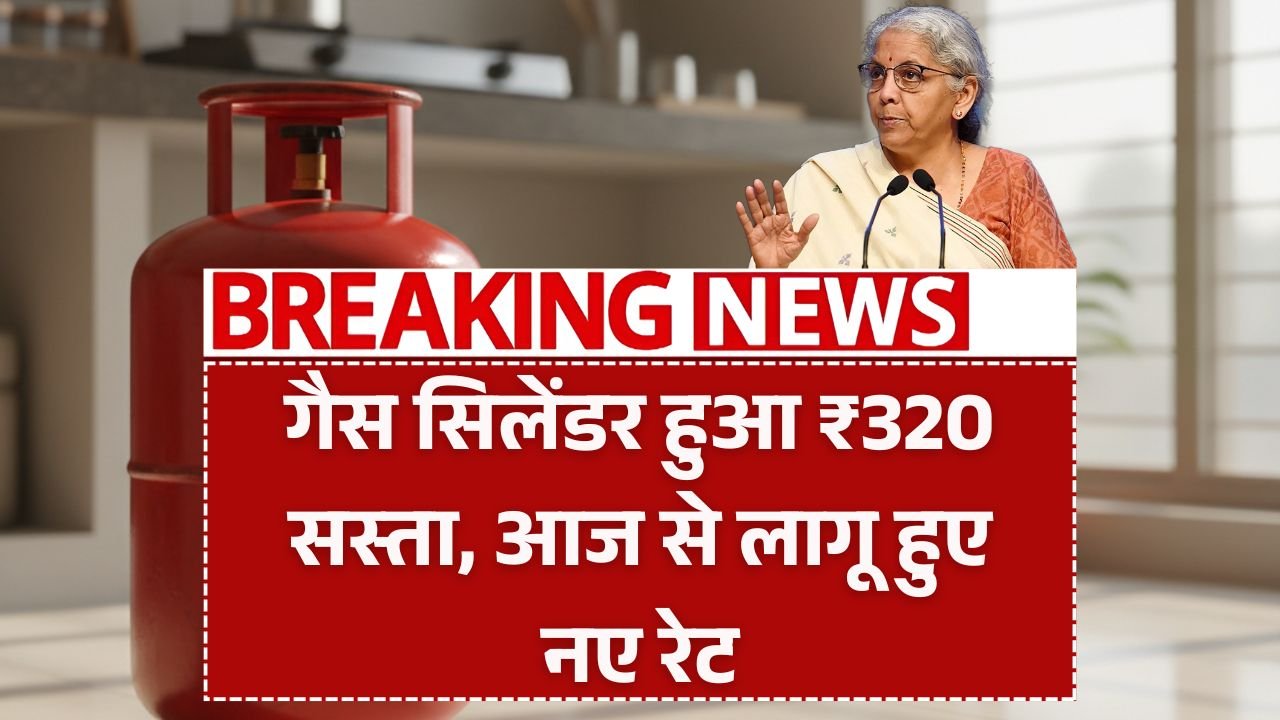 LPG Gas Cylinder Price Drop