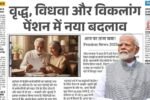 New Pension Scheme