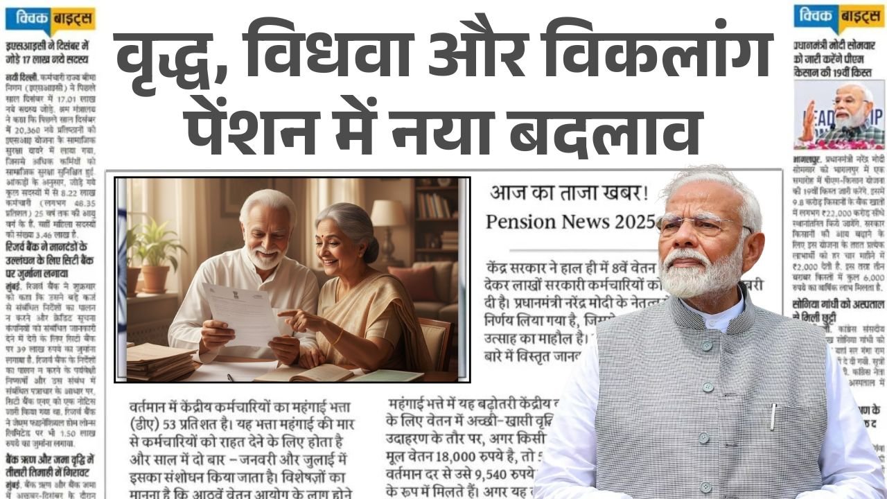 New Pension Scheme