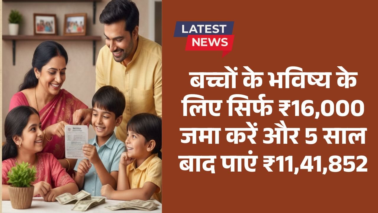 Post Office RD Yojana