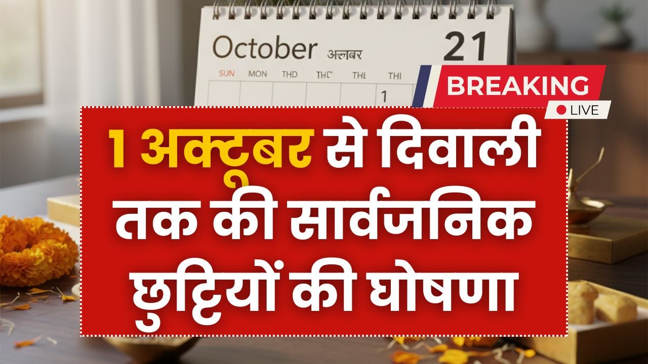 Public Holidays in October