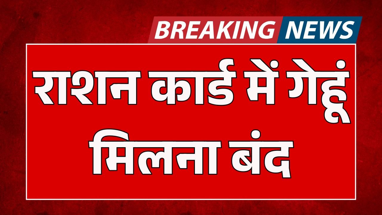 Ration Card Latest News